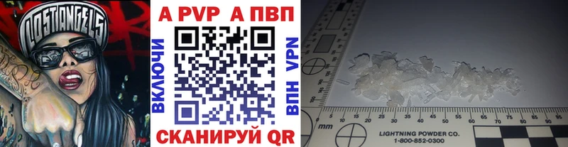 купить наркотик  Троицк  Альфа ПВП мука 