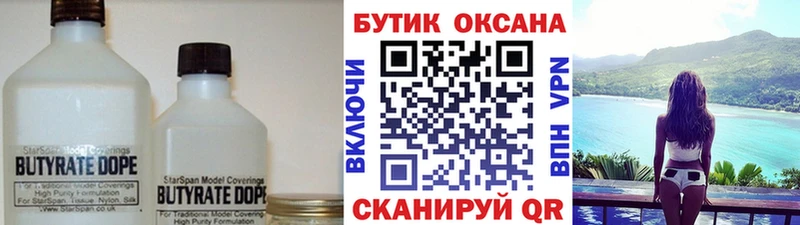 даркнет наркотические препараты  Троицк  Бутират бутандиол 