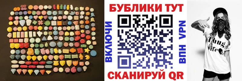 цена   Троицк  Ecstasy XTC 