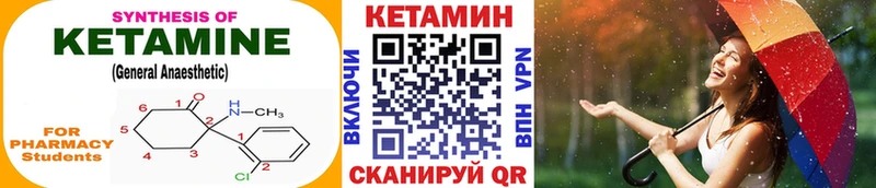 Кетамин ketamine  Троицк 
