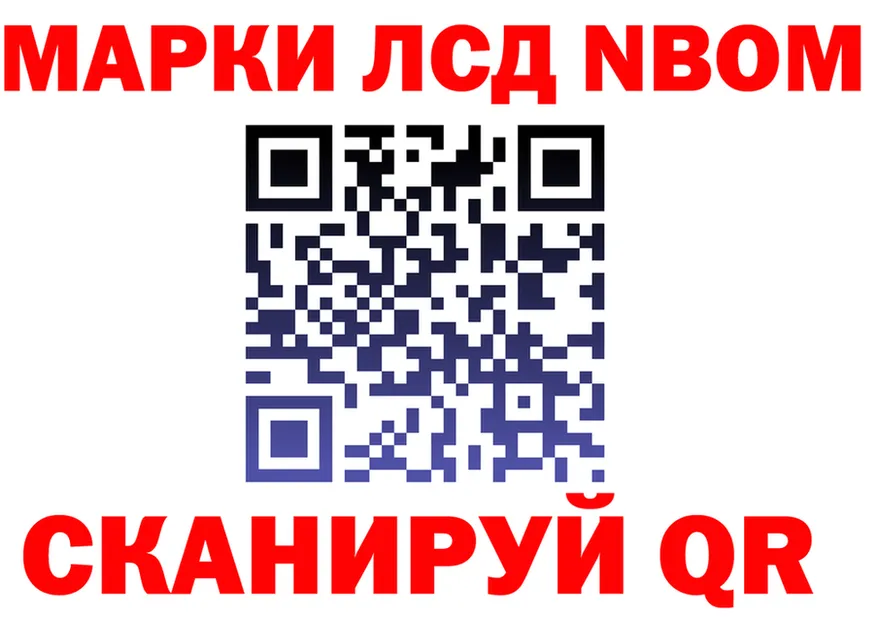 Марки NBOMe 1,8мг маркетплейс даркнет МЕГА Троицк