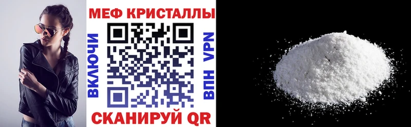 МЕФ 4 MMC  как найти закладки  Троицк 