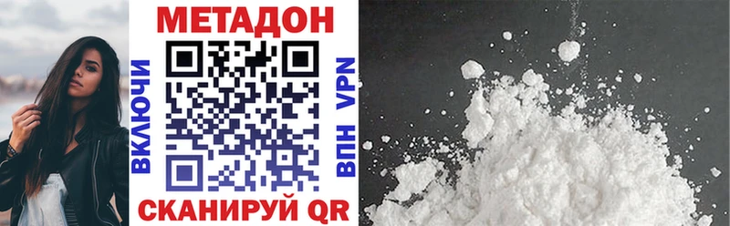 МЕТАДОН белоснежный Троицк