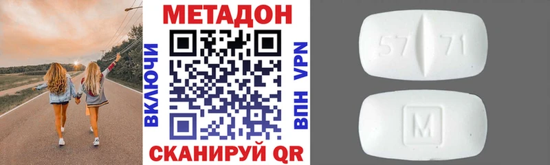 магазин продажи   Троицк  МЕТАДОН белоснежный 