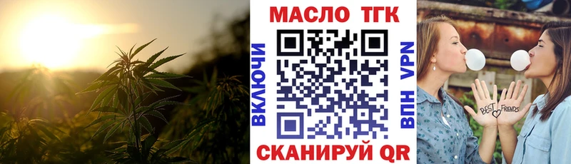 дарнет шоп  Троицк  hydra ссылки  Дистиллят ТГК вейп с тгк 